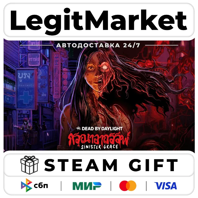 Dead by Daylight - Sinister Grace DLC Steam РУ+МИР АВТО