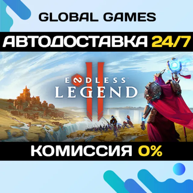 Endless Legend 2🔑Steam Ключ РФ+СНГ