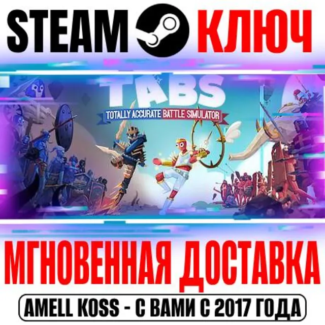 ⚫Totally Accurate Battle Simulator Steam Ключ РФ+Мир