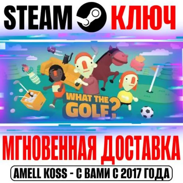 ⚫WHAT THE GOLF? Steam Ключ РФ+Мир +Бонус