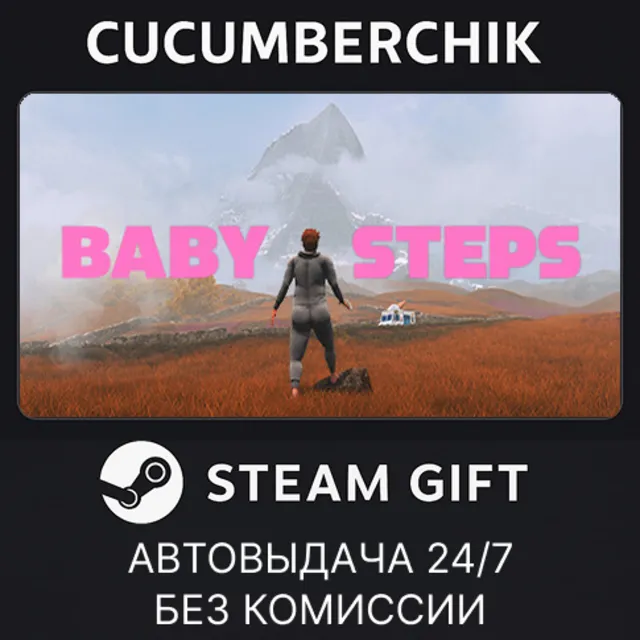 Baby Steps✅STEAM GIFT AUTO✅RU+МИР