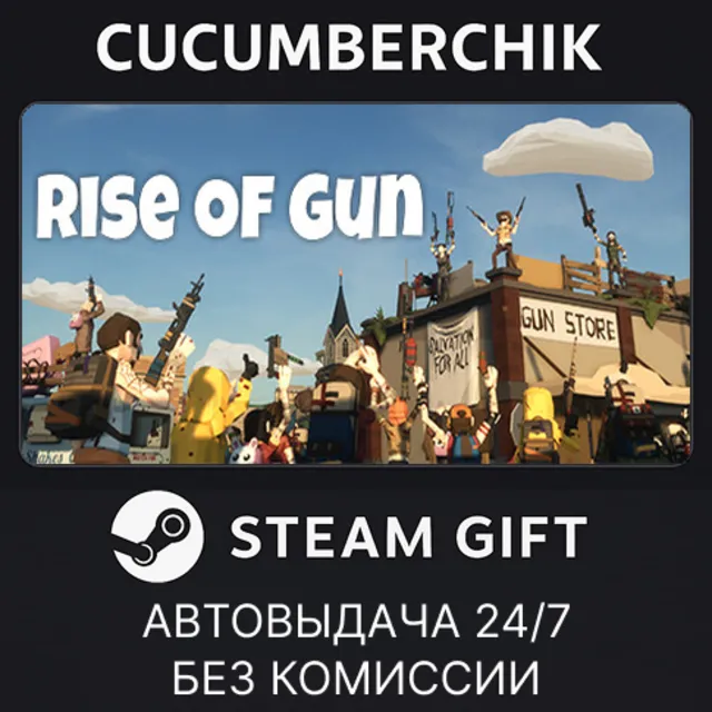 Rise of Gun✅STEAM GIFT AUTO✅RU+МИР