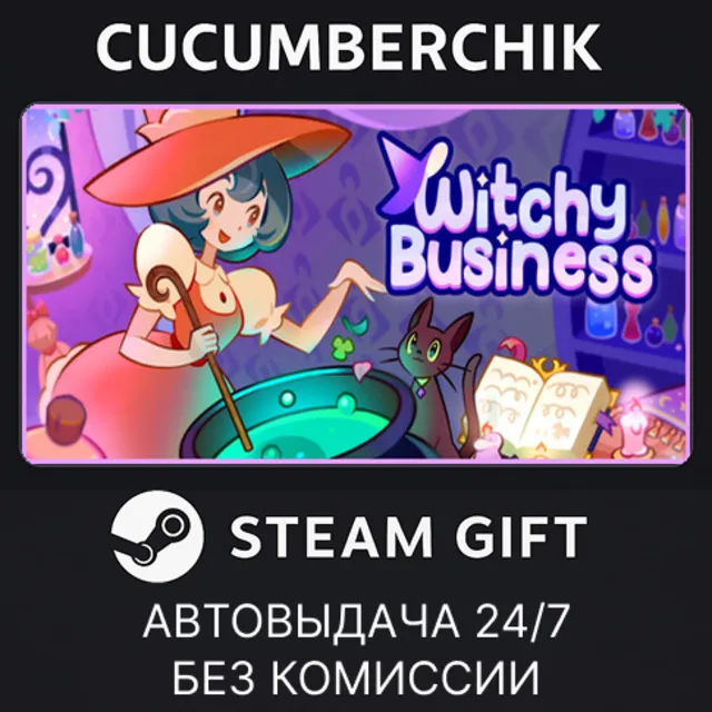 Witchy Business✅STEAM GIFT AUTO✅RU+МИР