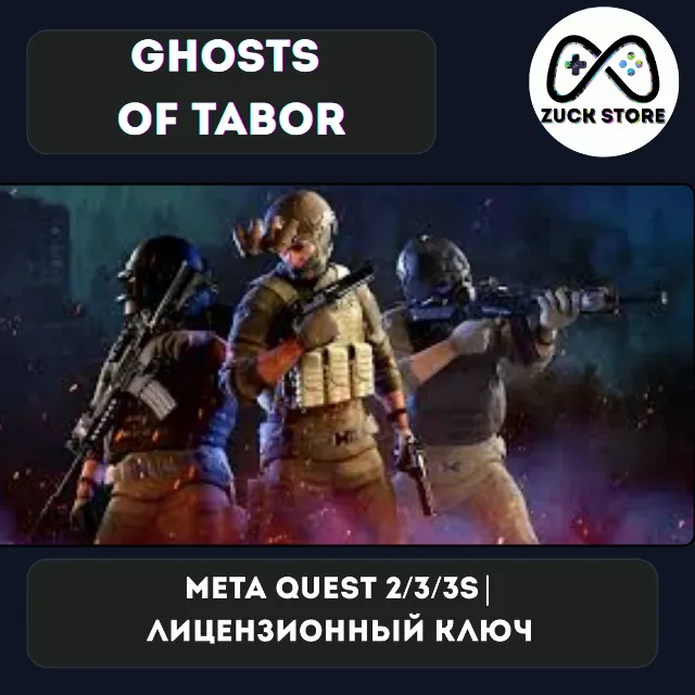 Ghosts of Tabor - Meta Quest 2/3/3s лицензионный ключ