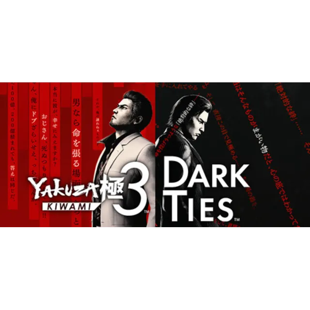 Yakuza Kiwami 3 &amp; Dark Ties - Deluxe Edition | ПОДАРОК STEAM