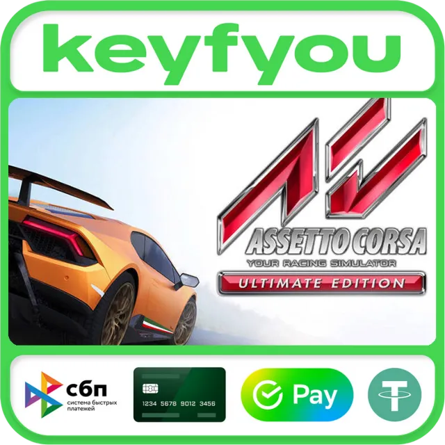 Assetto Corsa Ultimate Edition / STEAM КЛЮЧ 🔥