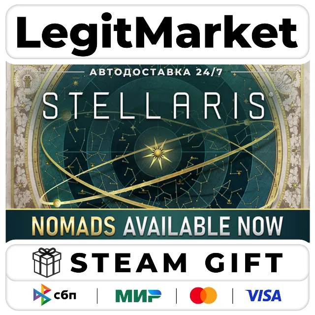 Stellaris / Steam АВТО / РУ + МИР