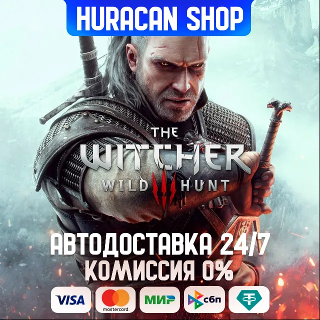 Ведьмак 3: Дикая охота STEAM GIFT РФ+МИР