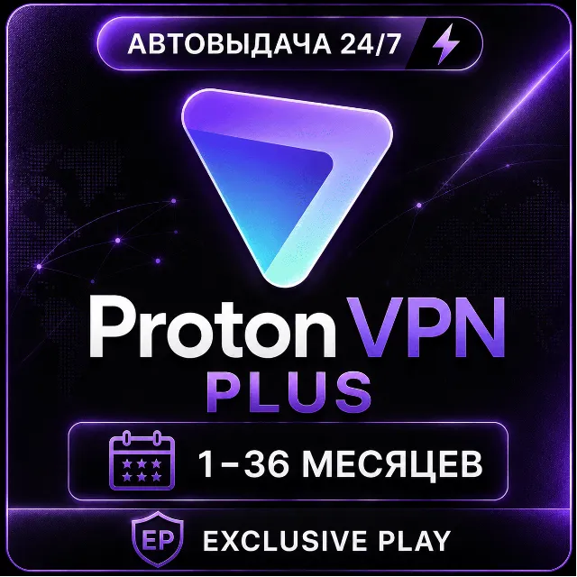 ✅🔥Proton VPN Plus | 1–36 мес | Гарантия|🔥ProtonVPN✅