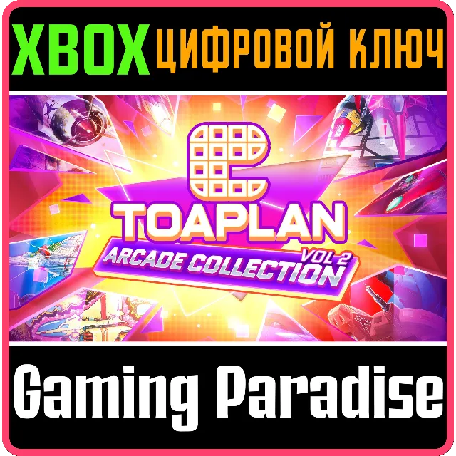TOAPLAN ARCADE COLLECTION VOL. 2 XBOX КЛЮЧ/КОД