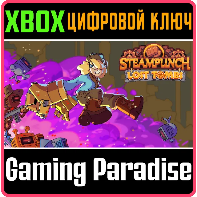 STEAMPUNCH: LOST TOMBS XBOX SERIES S|X КЛЮЧ/КОД