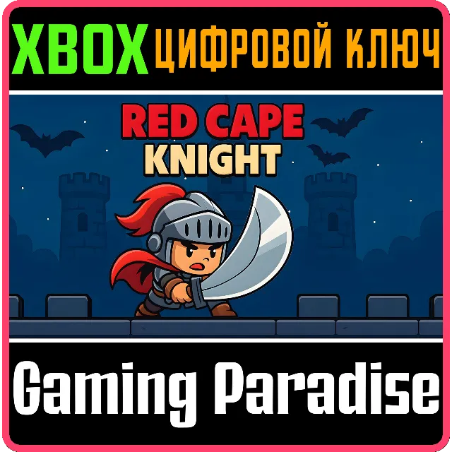 RED CAPE KNIGHT (XBOX SERIES) XBOX SERIES S|X КЛЮЧ/КОД
