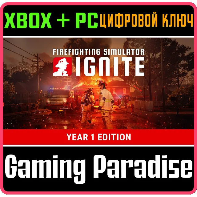 FIREFIGHTING SIMULATOR: IGNITE - YEAR 1 EDITION XBOX SE