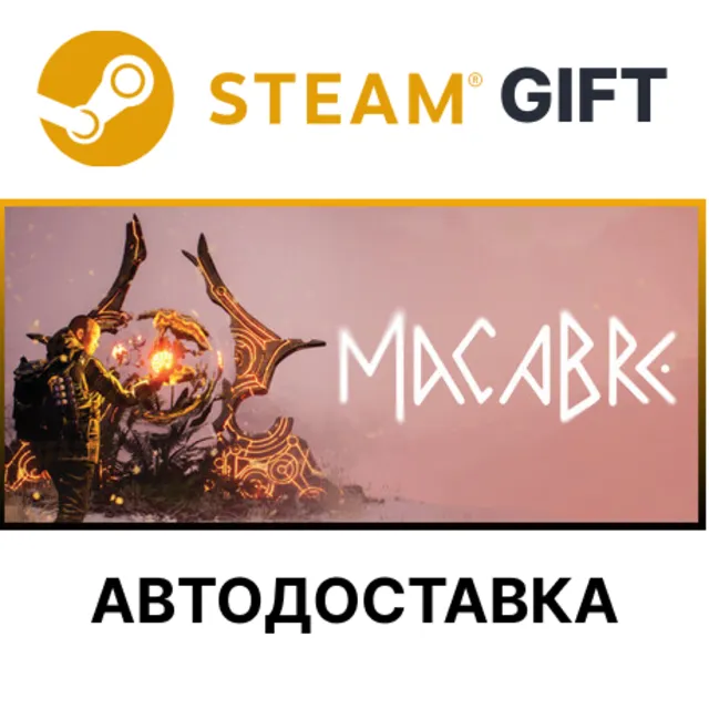 Macabre Steam РУ КЗ УКР ТР РБ СНГ автодоставка 🌐