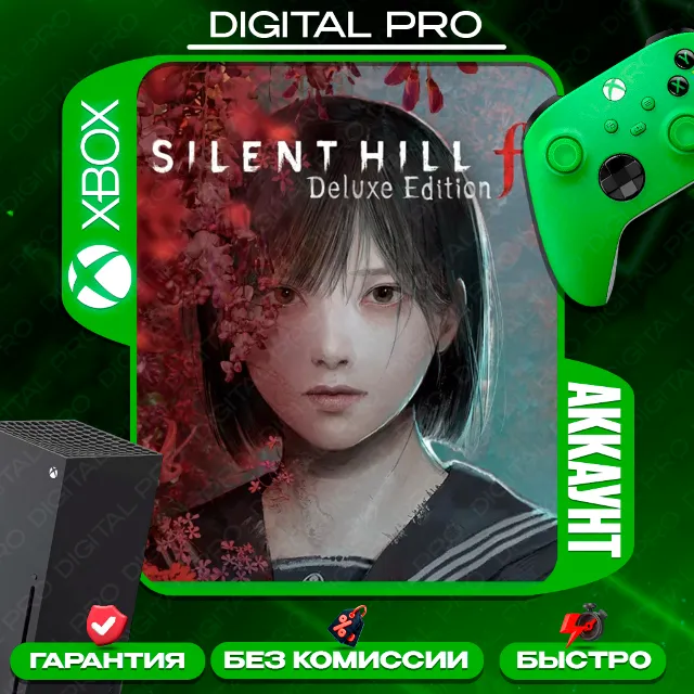 ❤️SILENT HILL f - Deluxe Edition +🎁 /XBOX Series X|S
