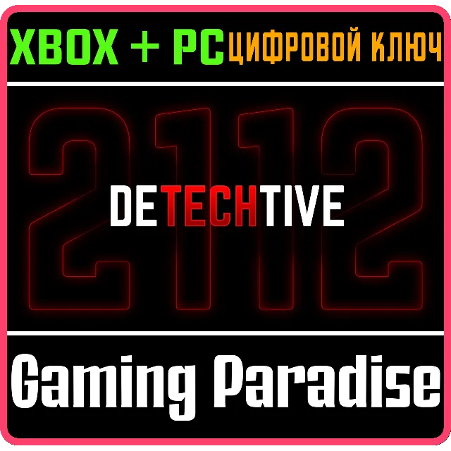 DETECHTIVE 2112 XBOX SERIES S|X + PC (WIN) КЛЮЧ/КОД