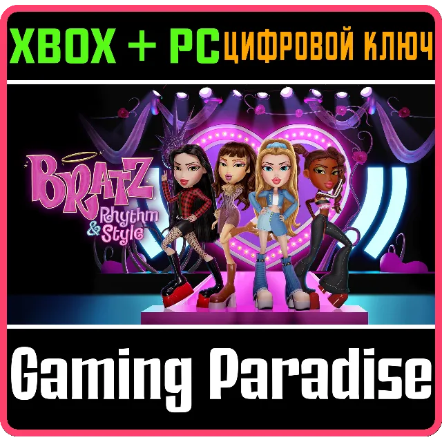 BRATZ® РИТМ И СТИЛЬ XBOX + PC (WIN) КЛЮЧ/КОД