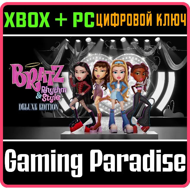 BRATZ® РИТМ И СТИЛЬ - ЭКСКЛЮЗИВНОЕ ИЗДАНИЕ XBOX + PC (W
