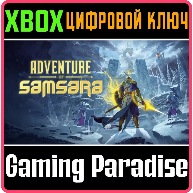 ADVENTURE OF SAMSARA XBOX КЛЮЧ/КОД