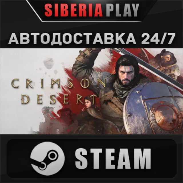 CRIMSON DESERT Deluxe Edition STEAM АВТО RU/UA/KZ/СНГ