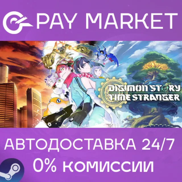 ⚡️Digimon Story Time Stranger | АВТОДОСТАВКА RU Steam