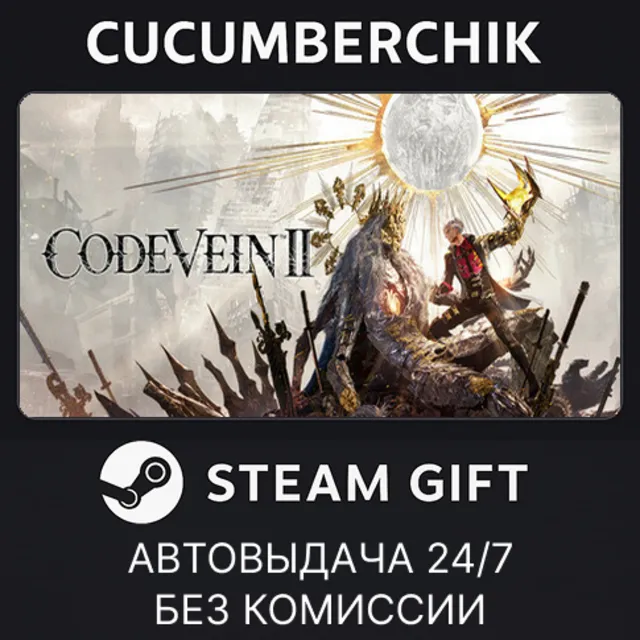 CODE VEIN II✅STEAM GIFT AUTO✅RU+МИР
