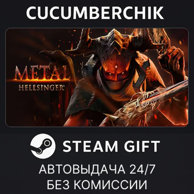 Metal: Hellsinger✅STEAM GIFT AUTO✅RU+МИР