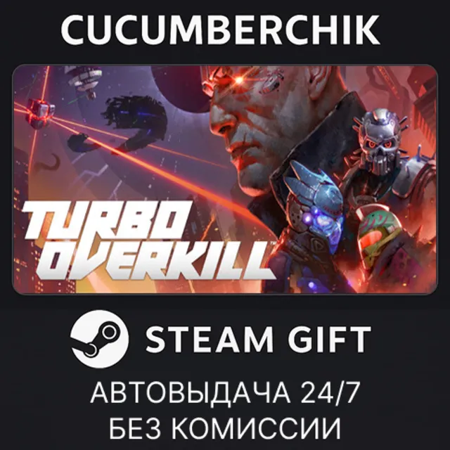 Turbo Overkill✅STEAM GIFT AUTO✅RU+МИР