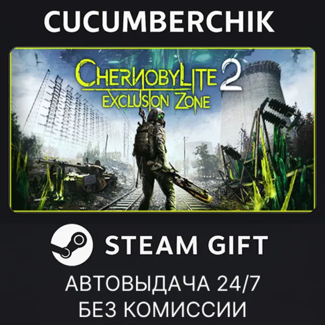 Chernobylite 2✅STEAM GIFT AUTO✅RU+МИР