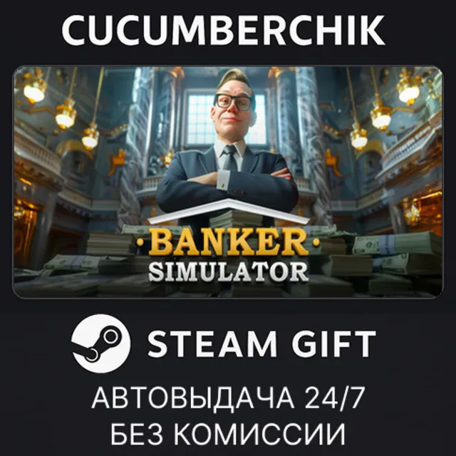 Banker Simulator✅STEAM GIFT AUTO✅RU+МИР