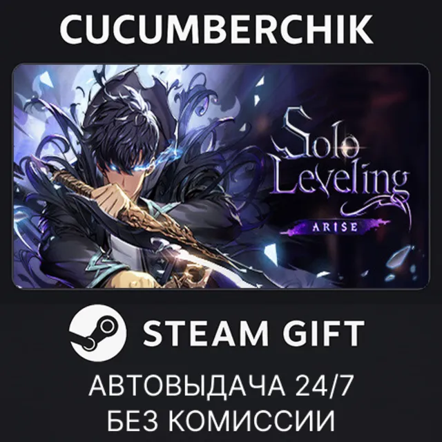 Solo Leveling:ARISE OVERDRIVE - Deluxe Edition✅STEAM GIFT AUTO✅RU+МИР