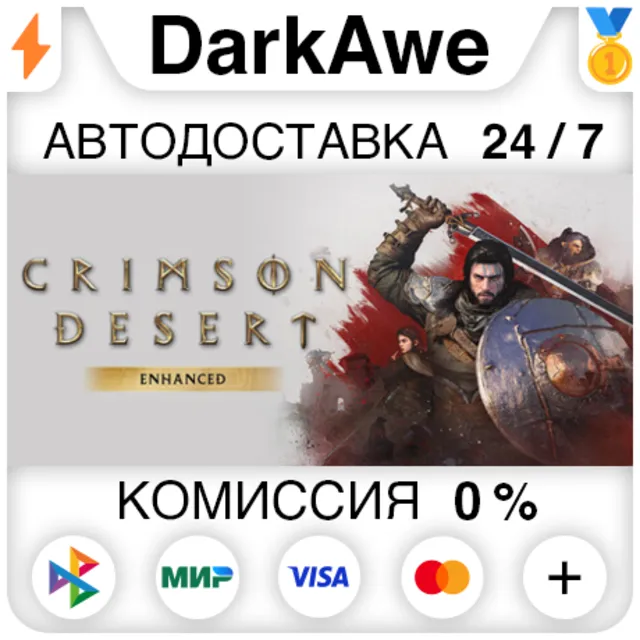 CRIMSON DESERT Enhanced\Deluxe STEAM•RU ⚡️АВТОДОСТАВКА 💳0%
