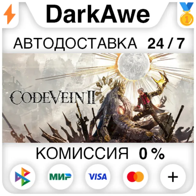 CODE VEIN II Standard\Deluxe\Ultimate STEAM•RU ⚡️