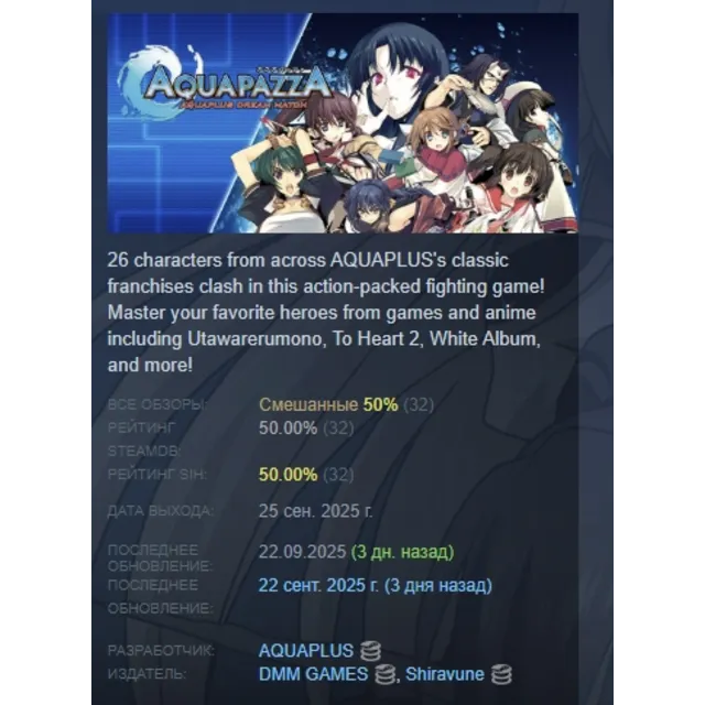 AQUAPAZZA: Aquaplus Dream Match АВТОДОСТАВКА STEAM GLOBAL МГНОВЕННО ЛИЦЕНЗИЯ