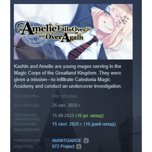 Amelie falls over and over again An endless week АВТОДОСТАВКА STEAM GLOBAL МГНОВЕННО