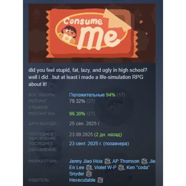 Consume Me АВТОДОСТАВКА STEAM GLOBAL МГНОВЕННО ЛИЦЕНЗИЯ