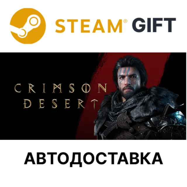 CRIMSON DESERT Deluxe Steam ВСЕ РИГИОНЫ