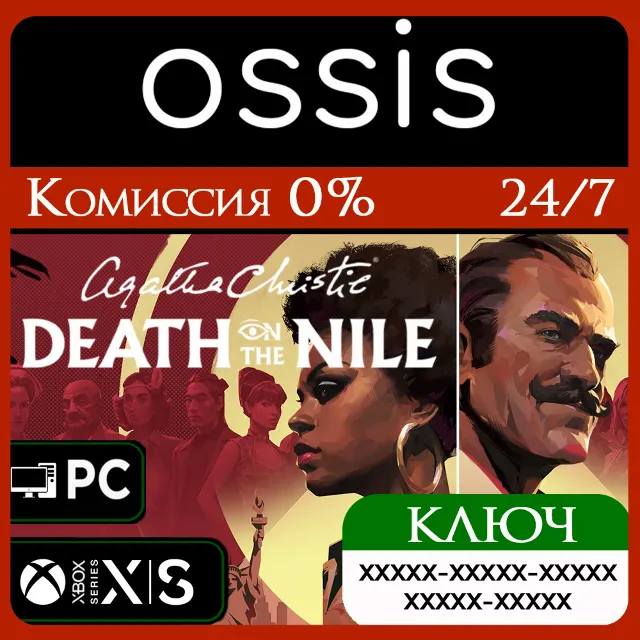 КЛЮЧ Agatha Christie - Death on the Nile XBOX, Handheld, PC(не steam) Код
