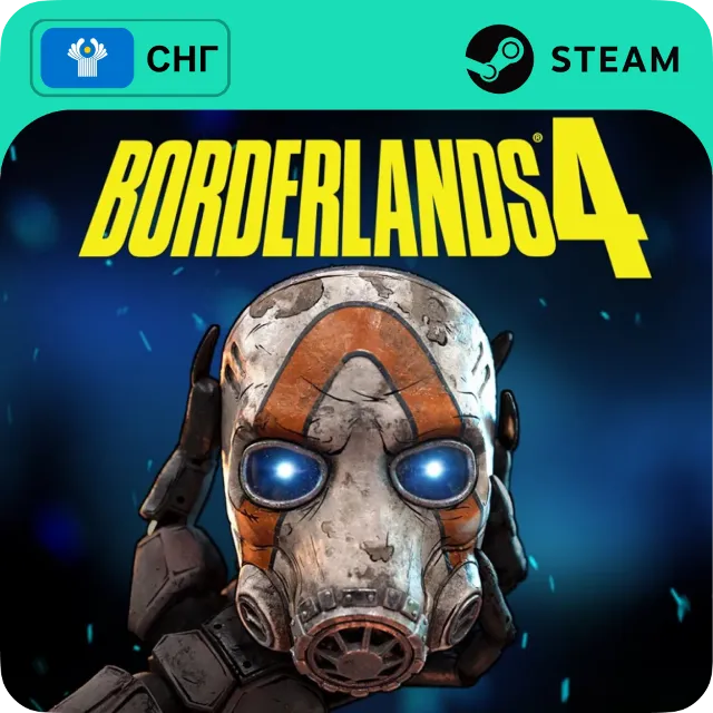 BORDERLANDS 4 STANDART STEAM GIFT GLOBAL КРОМЕ РУ 24/7