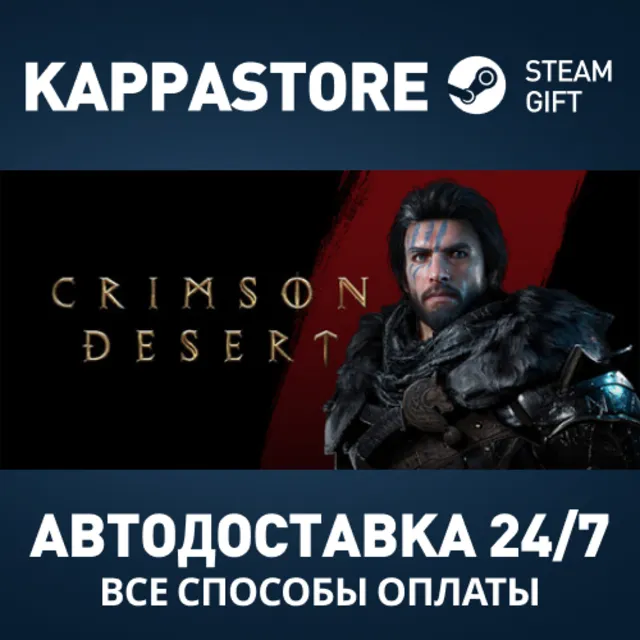 Crimson Desert Deluxe Edition Steam RU/BY/KZ/UA