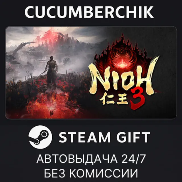 Nioh 3 Digital Deluxe Edition✅STEAM GIFT AUTO✅RU+МИР