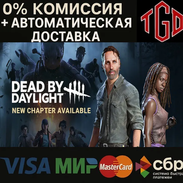 🔥 Dead by Daylight | Steam CN