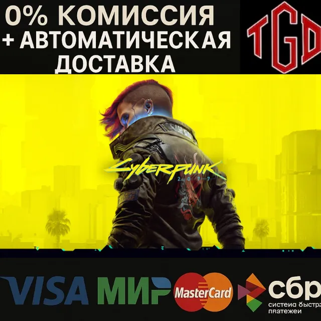 🔥 Cyberpunk 2077 Steam CN