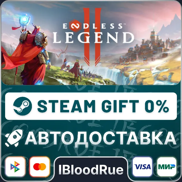 ENDLESS Legend 2⚡️•RU/KZ/UA🎁STEAM АВТО, 0%