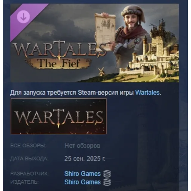 Wartales: Контракт Феод Contract: The Fief STEAM РОССИЯ