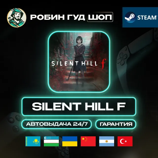 SILENT HILL F STEAM GIFT GLOBAL КРОМЕ РУ АВТО 24/7