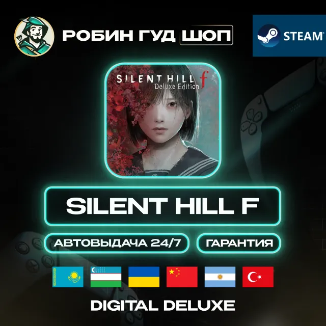 SILENT HILL F DIGITAL DELUXE STEAM GLOBAL КРОМЕ РУ
