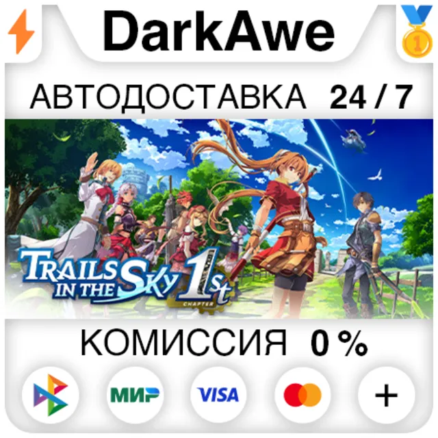 Trails in the Sky 1st Chapter +ВЫБОР STEAM•RU ⚡️АВТОДОСТАВКА 💳0%