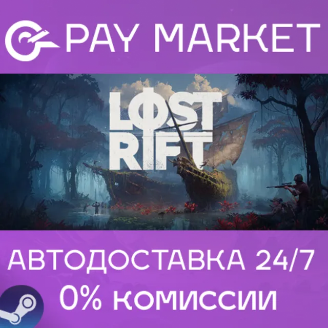 ⚡️Lost Rift | АВТОДОСТАВКА СНГ*/UA/TR/AR Steam Gift