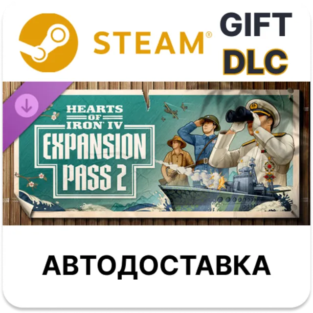 Hearts of Iron IV Expansion Pass 2 Steam DLC авто
